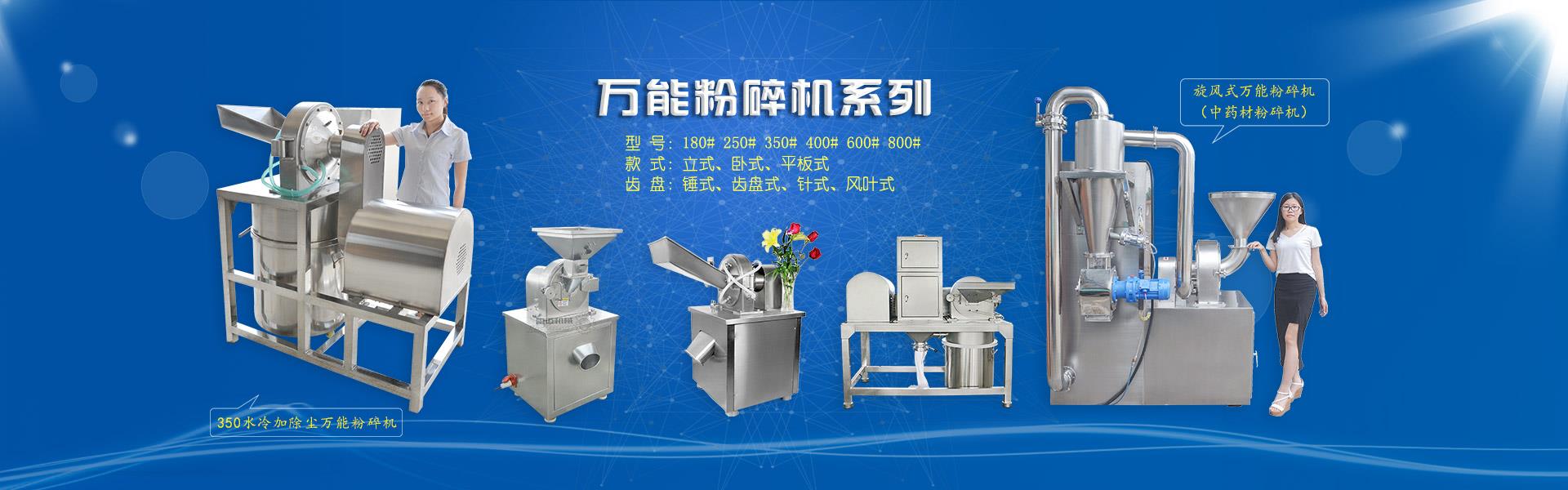 廣州榴莲视频APP免费观看機械設備有限公司