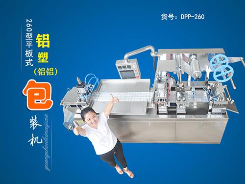 260型鋁泡罩榴莲视频污污污污污